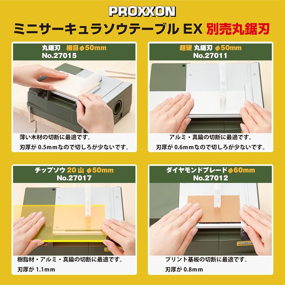 『PROXXON ミニサーキュラソウテーブル EX』 Amazon | プロクソン(PROXXON) ミニサーキュラソウEXセット